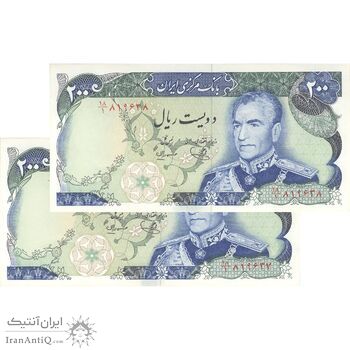 اسکناس 200 ریال (یگانه - مهران) - جفت - UNC62 - محمد رضا شاه