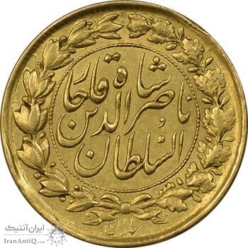 سکه طلا 1 تومان 1299 - AU50 - ناصرالدین شاه