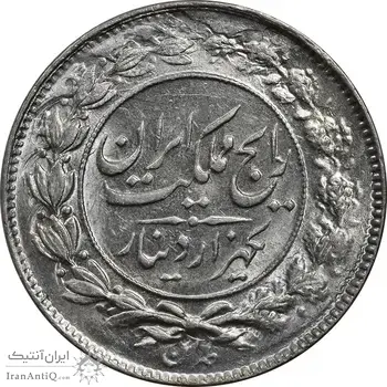 سکه 1000 دینار 1304 رایج - MS62 - رضا شاه