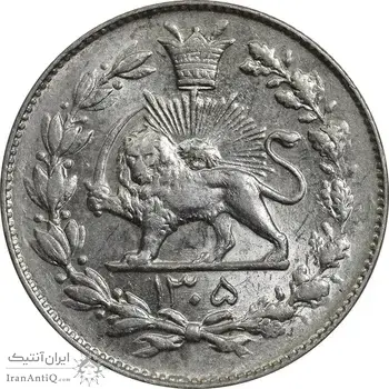 سکه 1000 دینار 1305 رایج - MS62 - رضا شاه