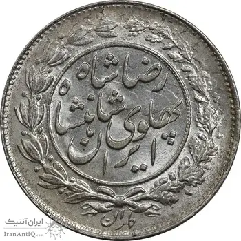 سکه 1000 دینار 1305 خطی - MS64 - رضا شاه
