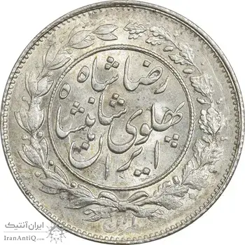 سکه 1000 دینار 1306 خطی - MS63 - رضا شاه