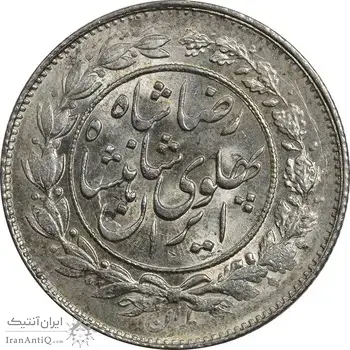 سکه 1000 دینار 1306 خطی - MS63 - رضا شاه