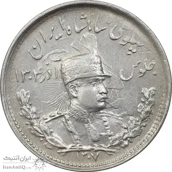 سکه 1000 دینار 1307 تصویری (چرخش 80 درجه) - AU50 - رضا شاه