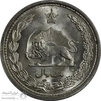 سکه 1 ریال 1313 - MS65 - رضا شاه