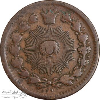 سکه 25 دینار 1293 - VF35 - ناصرالدین شاه