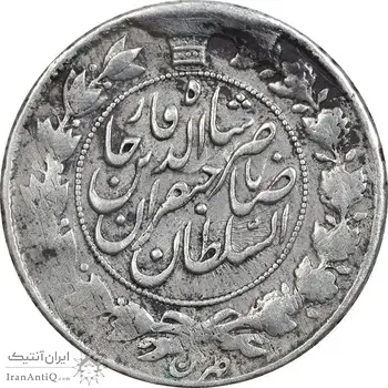 سکه 1 قران 1311 (ارور تاریخ 13311) - VF30 - ناصرالدین شاه