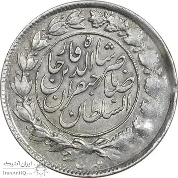 سکه 1000 دینار 1298 صاحبقران - AU55 - ناصرالدین شاه