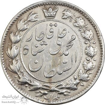 سکه 2 قران 1326 (2 تاریخ مکرر با فاصله) - EF40 - محمد علی شاه سکه 2 قران 1326 (2 تاریخ مکرر با فاصله) - EF40 - محمد علی شاه