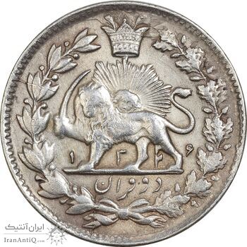 سکه 2 قران 1326 (2 تاریخ مکرر با فاصله) - EF40 - محمد علی شاه سکه 2 قران 1326 (2 تاریخ مکرر با فاصله) - EF40 - محمد علی شاه