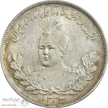سکه 2000 دینار 1333 تصویری (چرخش 80 درجه) - MS62 - احمد شاه