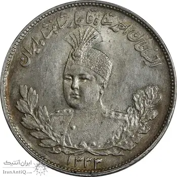 سکه 2000 دینار 1333 تصویری (چرخش 80 درجه) - MS62 - احمد شاه