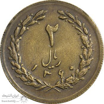 سکه 2 ریال 1360 برنز (نمونه) - MS62 - جمهوری اسلامی سکه 2 ریال 1360 برنز (نمونه) - MS62 - جمهوری اسلامی