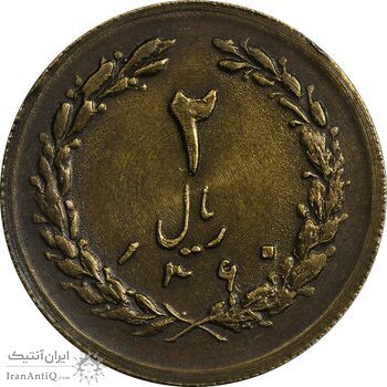 سکه 2 ریال 1360 برنز (نمونه) - MS62 - جمهوری اسلامی سکه 2 ریال 1360 برنز (نمونه) - MS62 - جمهوری اسلامی