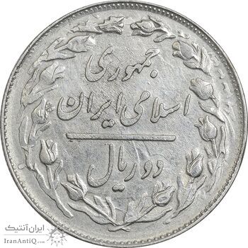 سکه 2 ریال نقره 1360/1323 (دو تاریخ) - EF45 - جمهوری اسلامی سکه 2 ریال نقره 1360/1323 (دو تاریخ) - EF45 - جمهوری اسلامی