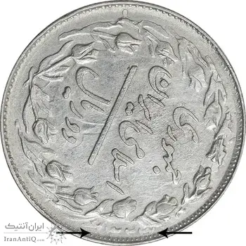 سکه 2 ریال نقره 1360/1323 (دو تاریخ) - EF45 - جمهوری اسلامی
