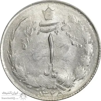 سکه 1 ریال 1325 - (مکرر روی سکه) - MS63 - محمد رضا شاه
