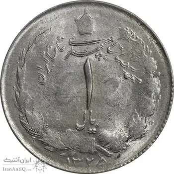 سکه 1 ریال 1325 - (مکرر روی سکه) - MS63 - محمد رضا شاه