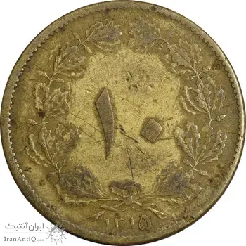 سکه 10 دینار 1315 - VF35 - رضا شاه