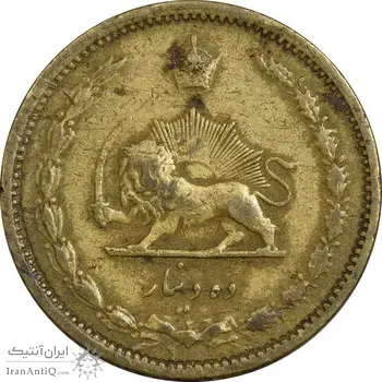 سکه 10 دینار 1315 - VF35 - رضا شاه