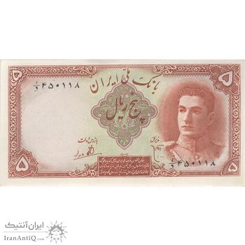 اسکناس 5 ریال - تک - UNC63 - محمد رضا شاه