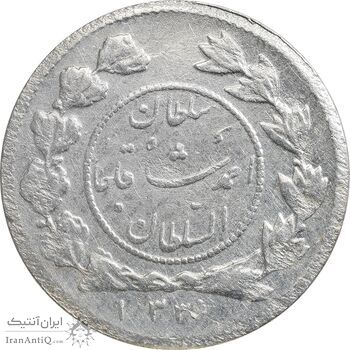 سکه شاهی 1335 دایره کوچک - VF35 - احمد شاه