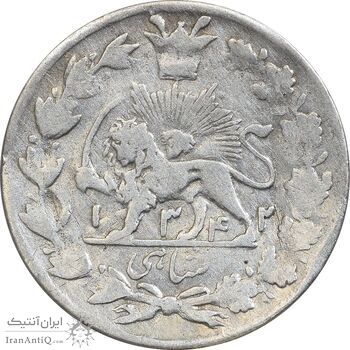 سکه شاهی 1342 صاحب زمان - VF20 - احمد شاه