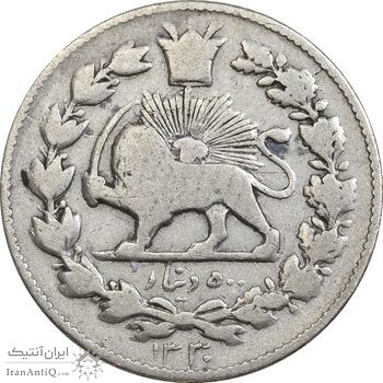 سکه 500 دینار 1330 خطی - VF20 - احمد شاه