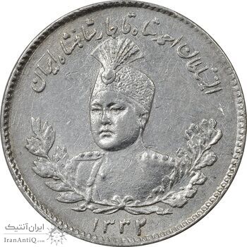 سکه 500 دینار 1332 تصویری - AU55 - احمد شاه