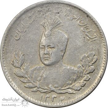 سکه 500 دینار 1332 تصویری - EF40 - احمد شاه