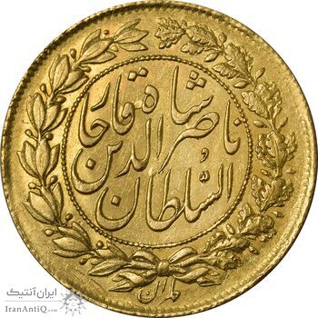 سکه طلا 1 تومان بدون تاریخ (بدون جلوس) - MS61 - ناصرالدین شاه
