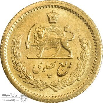 سکه طلا ربع پهلوی 1338 - MS62 - محمد رضا شاه