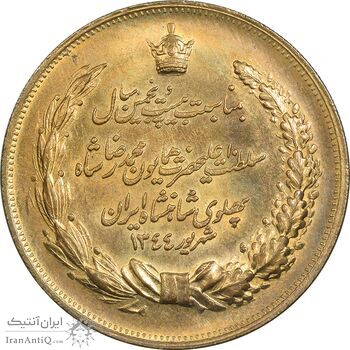 مدال برنز بیست و پنجمین سال سلطنت 1344 - UNC - محمدرضا شاه