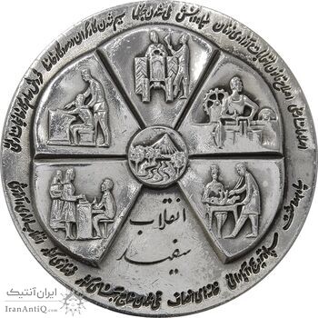 مدال نقره انقلاب سفید 1346 (بدون جعبه) - AU - محمد رضا شاه