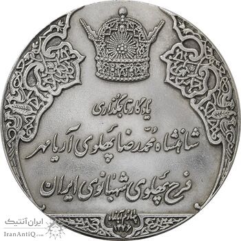 مدال نقره انقلاب سفید 1346 (بدون جعبه) - AU - محمد رضا شاه