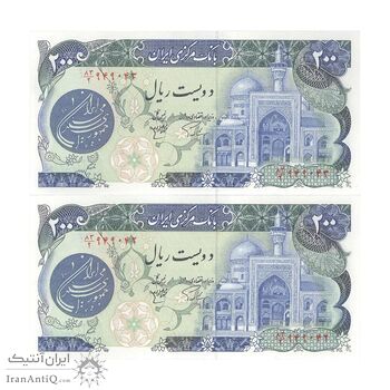 اسکناس 200 ریال (اردلان - مولوی) بدون فیلیگران - جفت - UNC64 - جمهوری اسلامی
