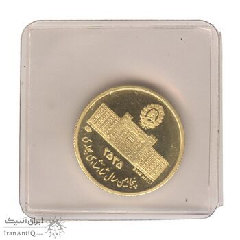 مدال طلا 2.5 گرمی بانک ملی (با پلمپ فابریک) - PF66 - محمد رضا شاه