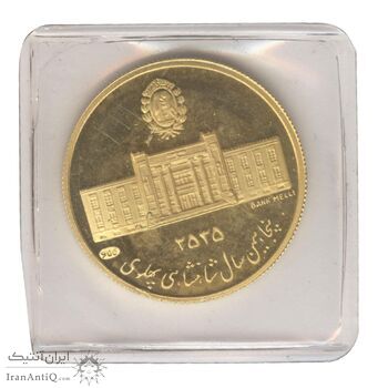 مدال طلا 5 گرمی بانک ملی (با پلمپ) - PF65 - محمد رضا شاه مدال طلا 5 گرمی بانک ملی (با پلمپ) - PF65 - محمد رضا شاه