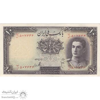 اسکناس 10 ریال سری اول - تک - AU55 - محمد رضا شاه اسکناس 10 ریال سری اول - تک - AU55 - محمد رضا شاه