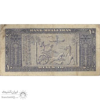 اسکناس 10 ریال 1330 - تک - VF30 - محمد رضا شاه اسکناس 10 ریال 1330 - تک - VF30 - محمد رضا شاه