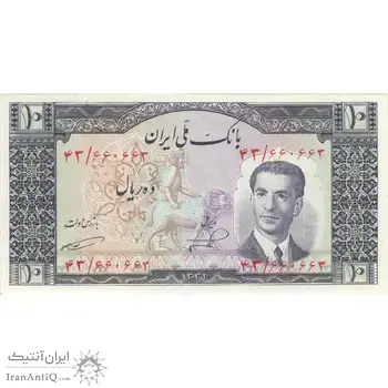 اسکناس 10 ریال 1332 - تک - UNC63 - محمد رضا شاه