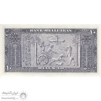 اسکناس 10 ریال 1332 - تک - UNC63 - محمد رضا شاه