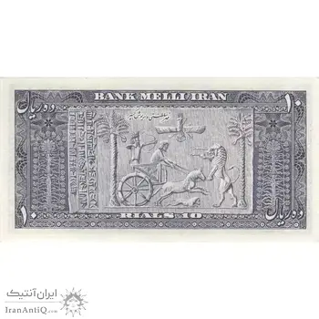 اسکناس 10 ریال 1332 - تک - UNC63 - محمد رضا شاه