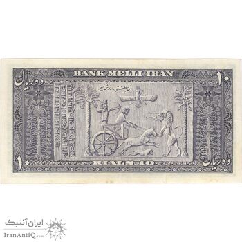 اسکناس 10 ریال 1332 - تک - EF45 - محمد رضا شاه
