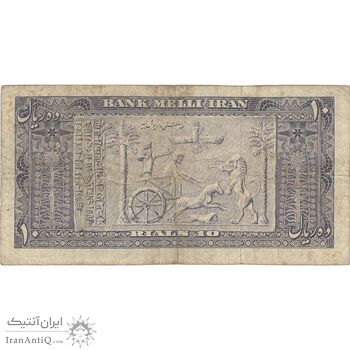 اسکناس 10 ریال 1332 - تک - VF25 - محمد رضا شاه اسکناس 10 ریال 1332 - تک - VF25 - محمد رضا شاه