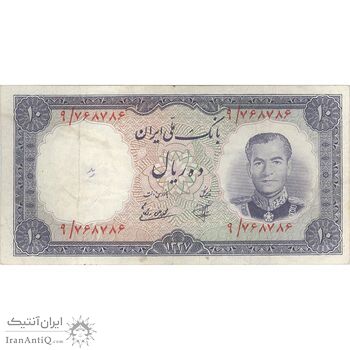 اسکناس 10 ریال 1337 - تک - VF35 - محمد رضا شاه