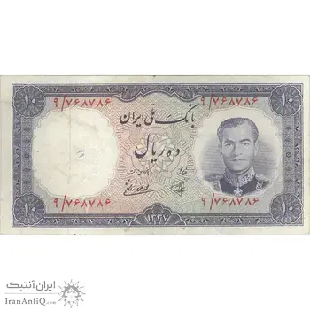 اسکناس 10 ریال 1337 - تک - VF35 - محمد رضا شاه