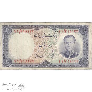 اسکناس 10 ریال 1337 - تک - VF25 - محمد رضا شاه