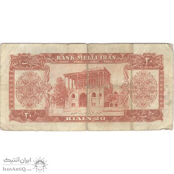 اسکناس 20 ریال 1332 - تک - F15 - محمد رضا شاه