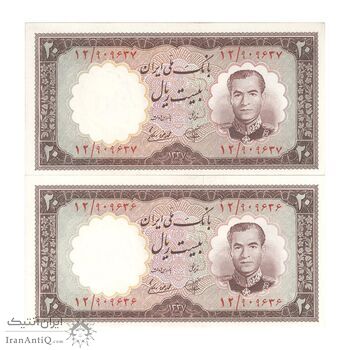 اسکناس 20 ریال 1337 - جفت - UNC62 - محمد رضا شاه